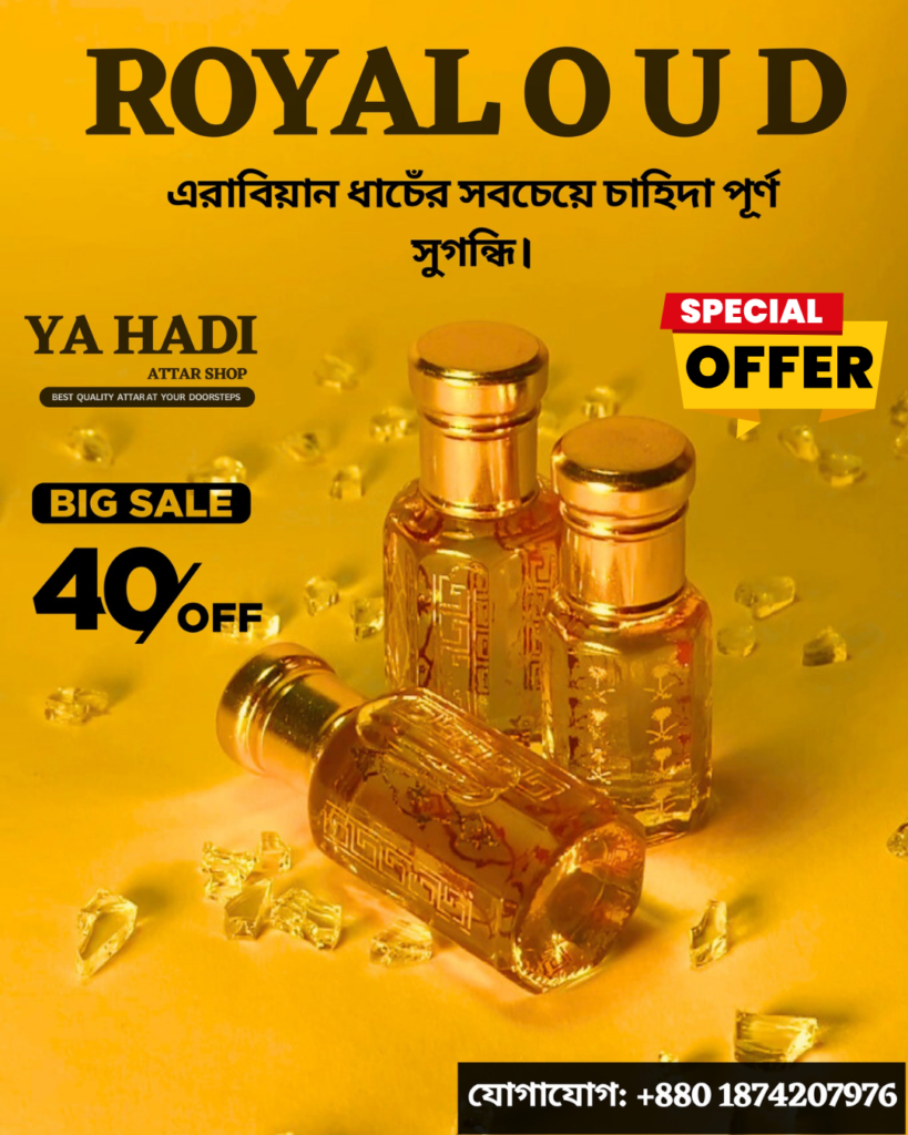 রয়েল উদ ৬ মিলি